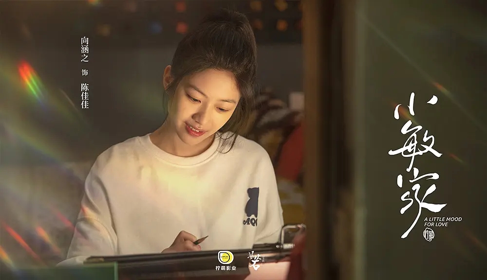 小敏家配角,小敏家四位配角