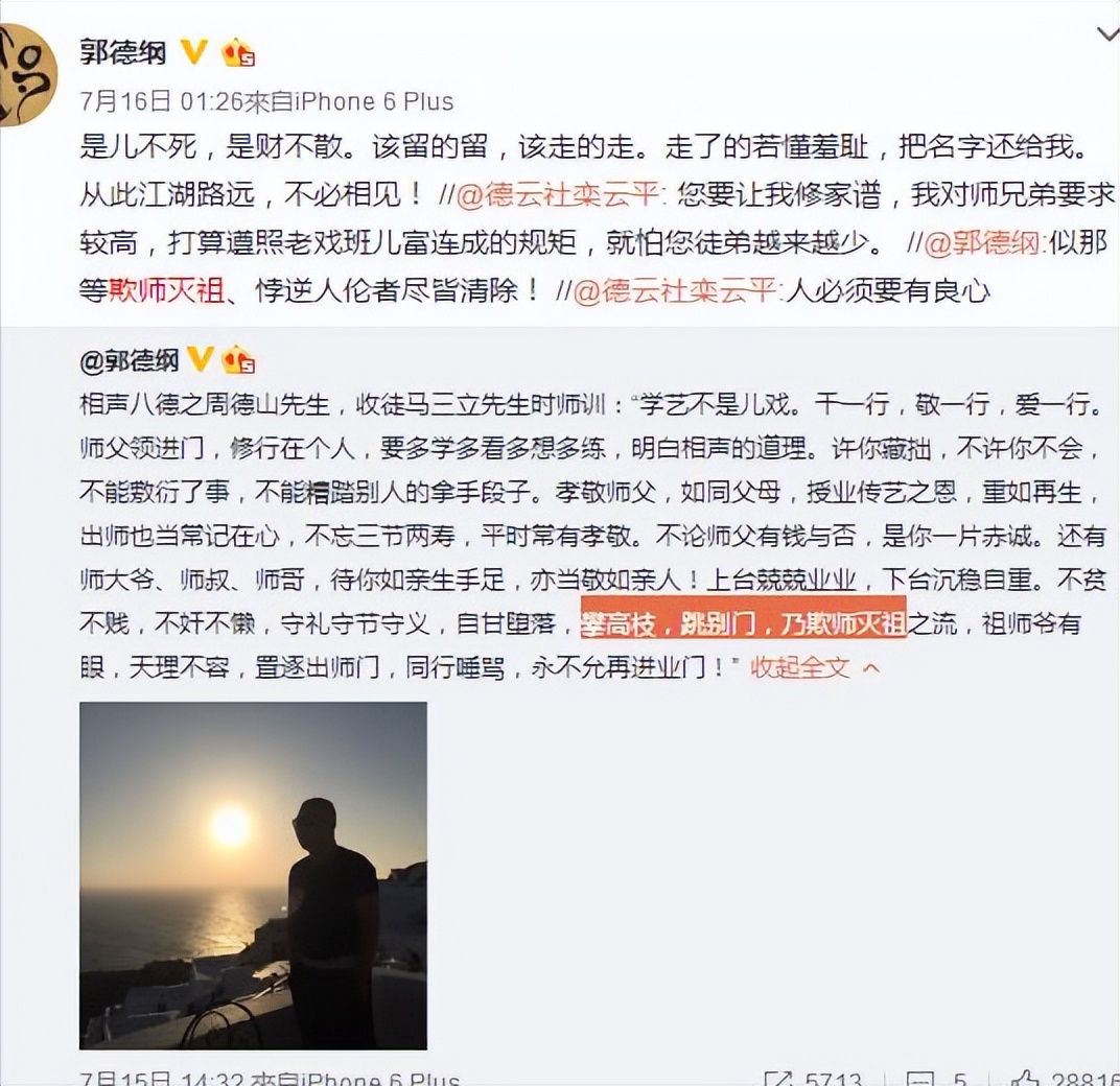 曹云金的爆火，有人坐不住了！