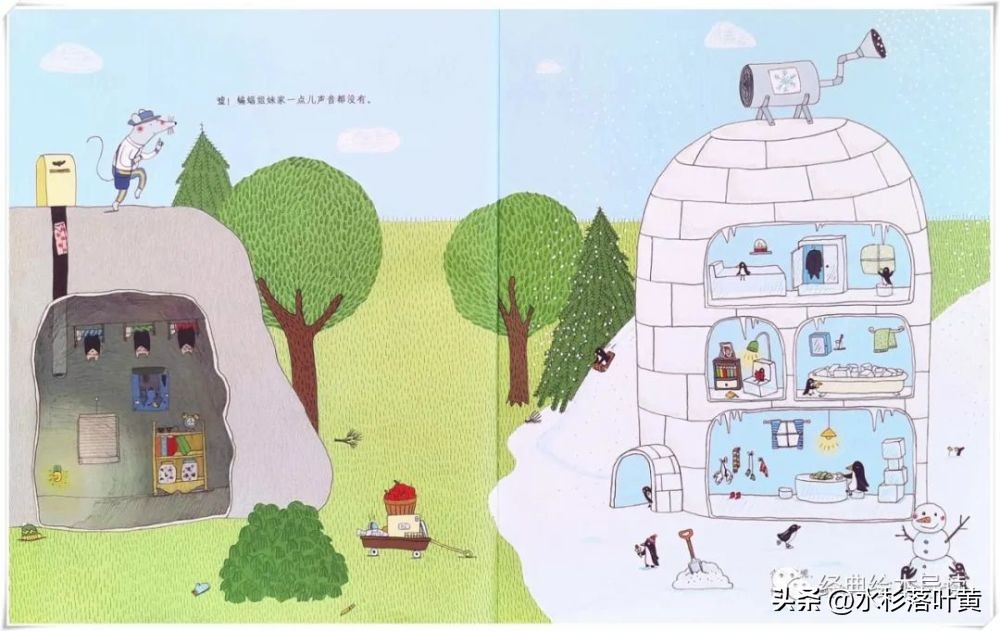 老鼠邮差转一圈绘本故事完整版,老鼠邮差转一圈故事