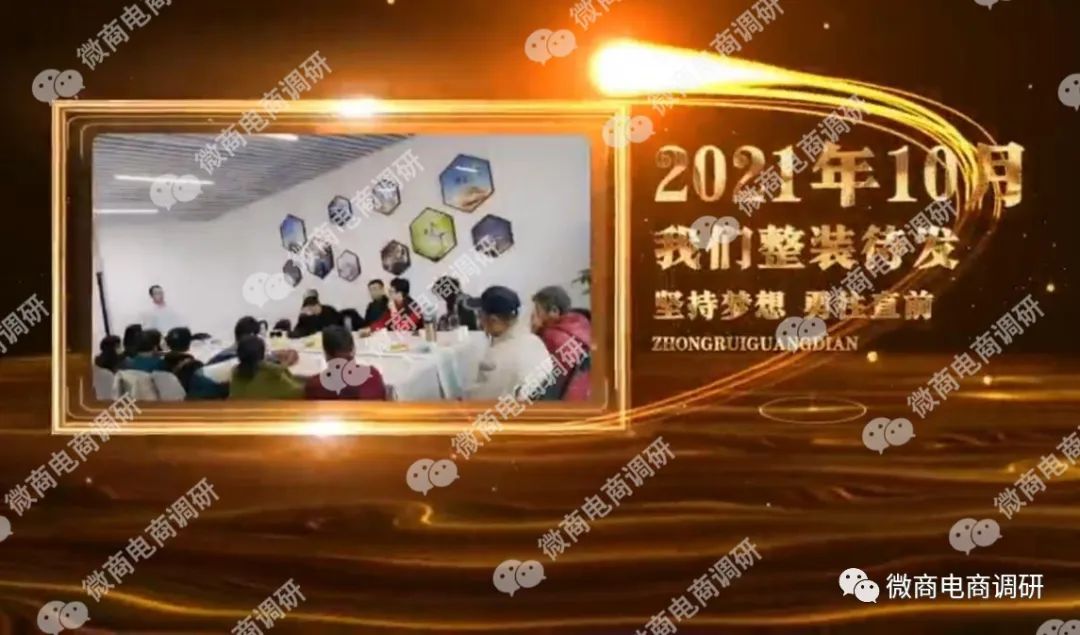 光伏太阳能可发财？“中瑞光电”四级代理、团队计酬涉嫌违法违规