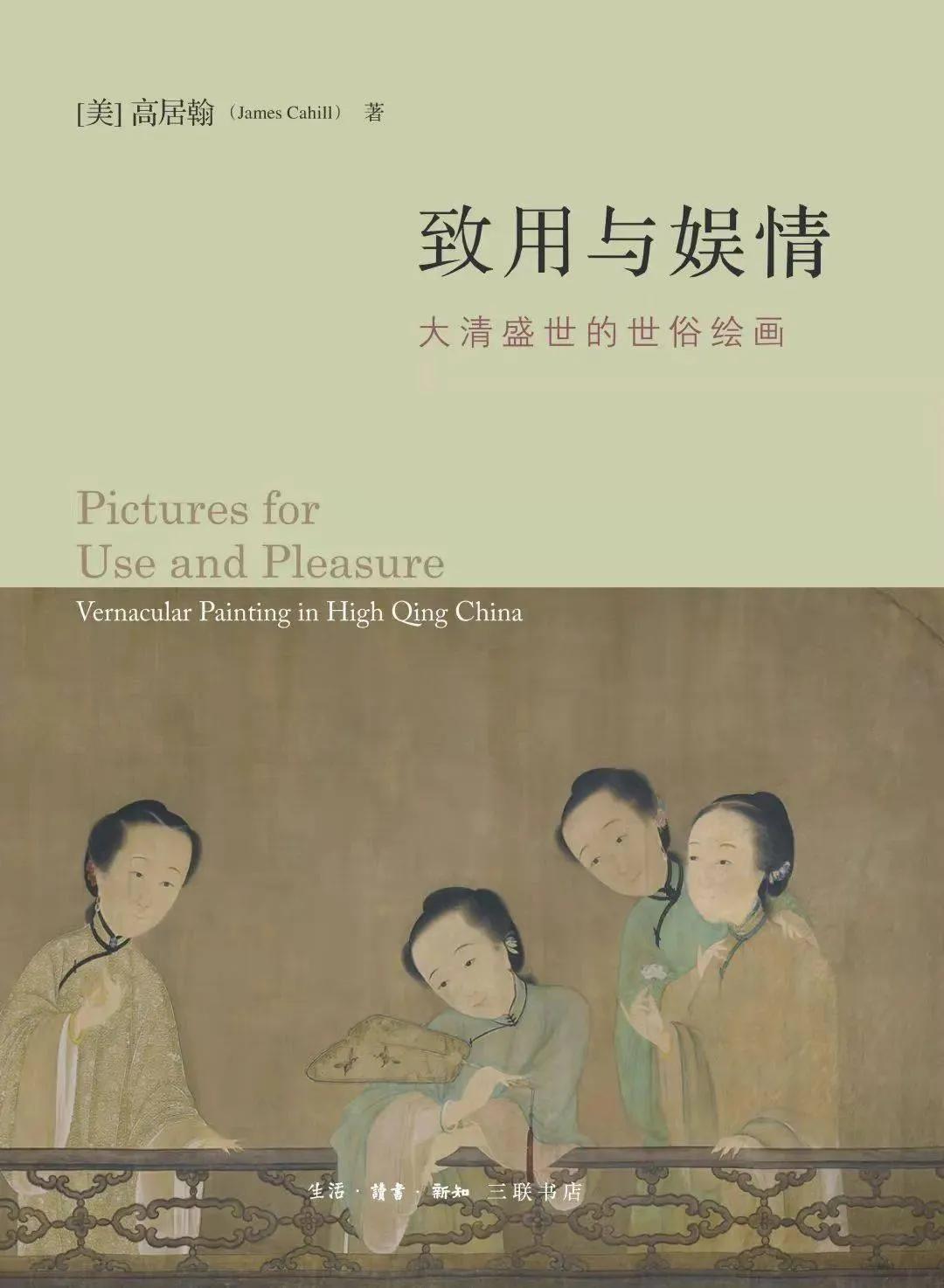 被高居翰赞誉的清代“*宫春**画”大家，他的作品刚在香港拍出千万