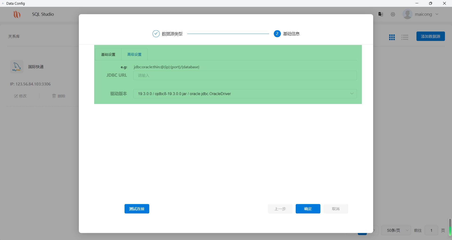 sql数据库管理工具哪个好用,SQLStudio数据库管理工具