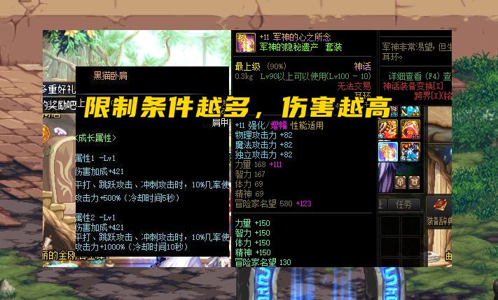 dnf105词条最高等级,dnf105词条全满加多少名望