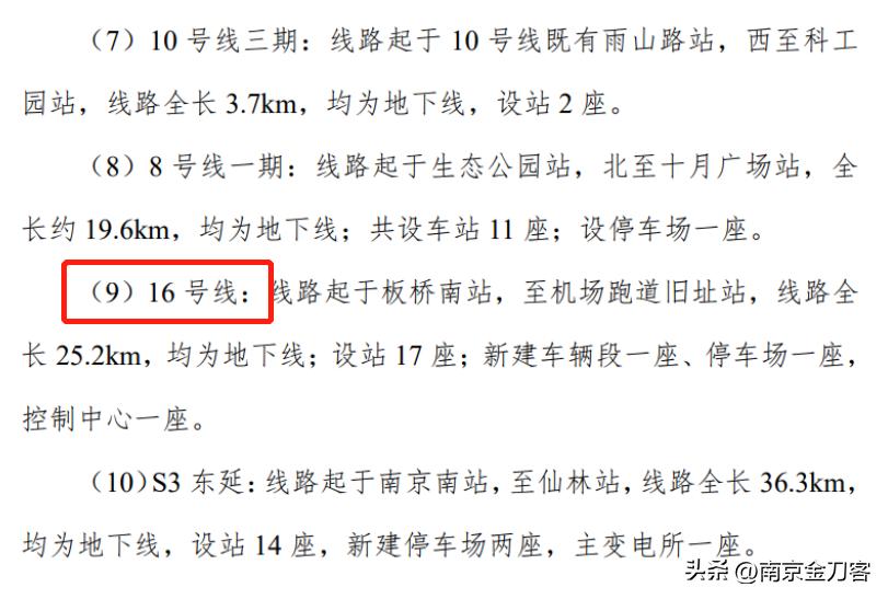 雨花交通规划,雨花区交通规划