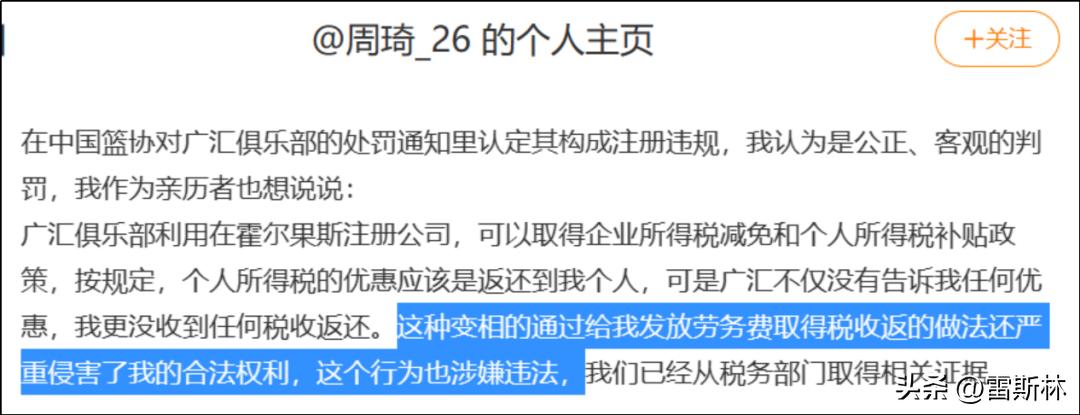 曾经的cba弃将,曾经cba季后赛