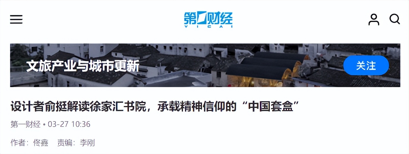 徐家汇书院上海打卡地,书香之旅徐家汇书院