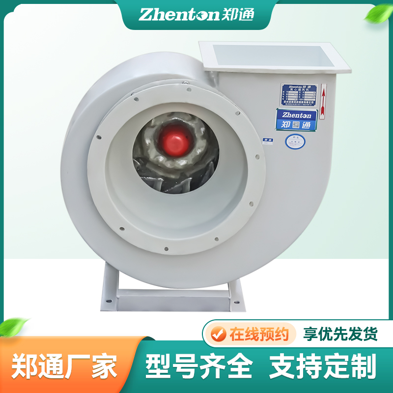 福建耐酸碱玻璃钢离心风机制造商,福建耐酸碱玻璃钢离心风机可定制