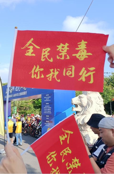 禁毒宣传月护航青春禁毒同行,禁毒主题的趣味活动方案