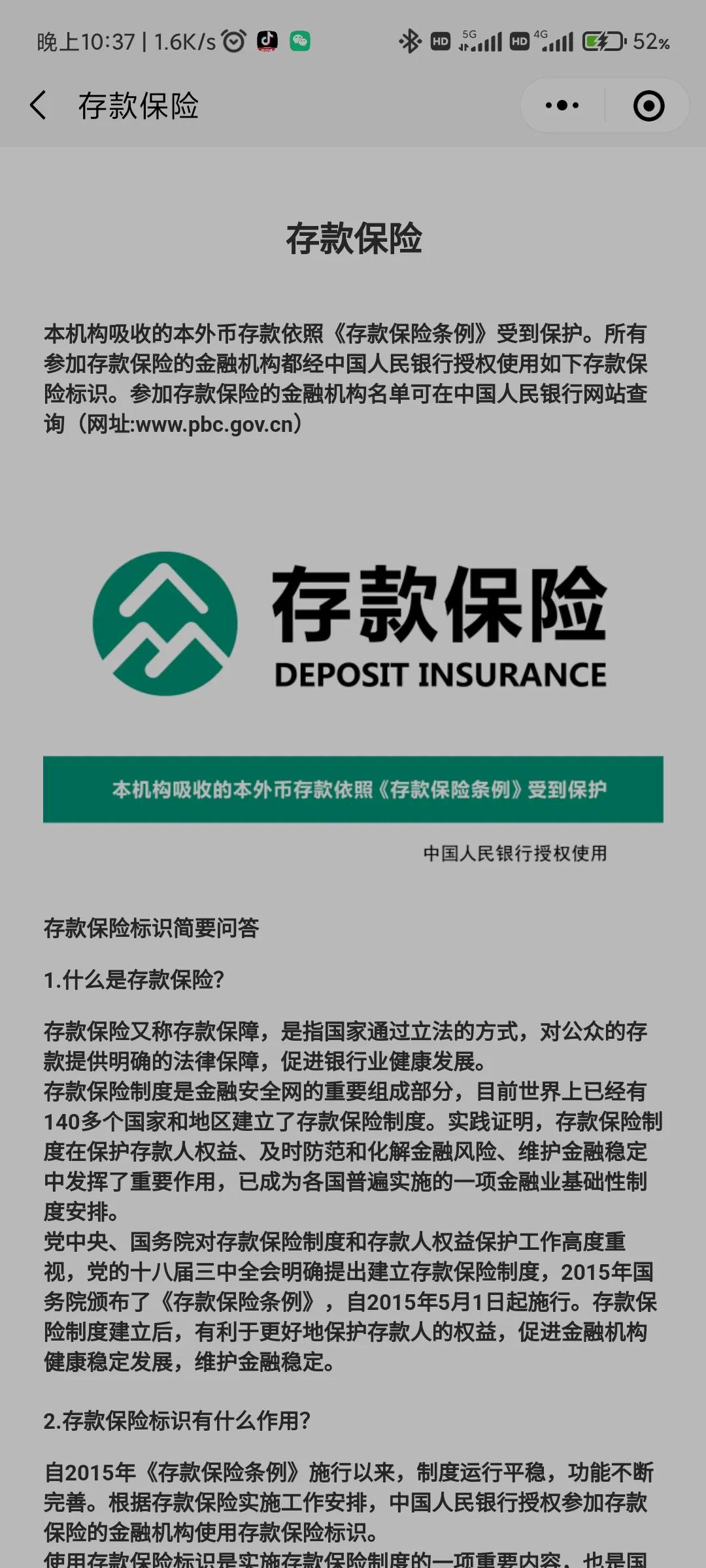 4%银行存款,年化利率4%银行存款