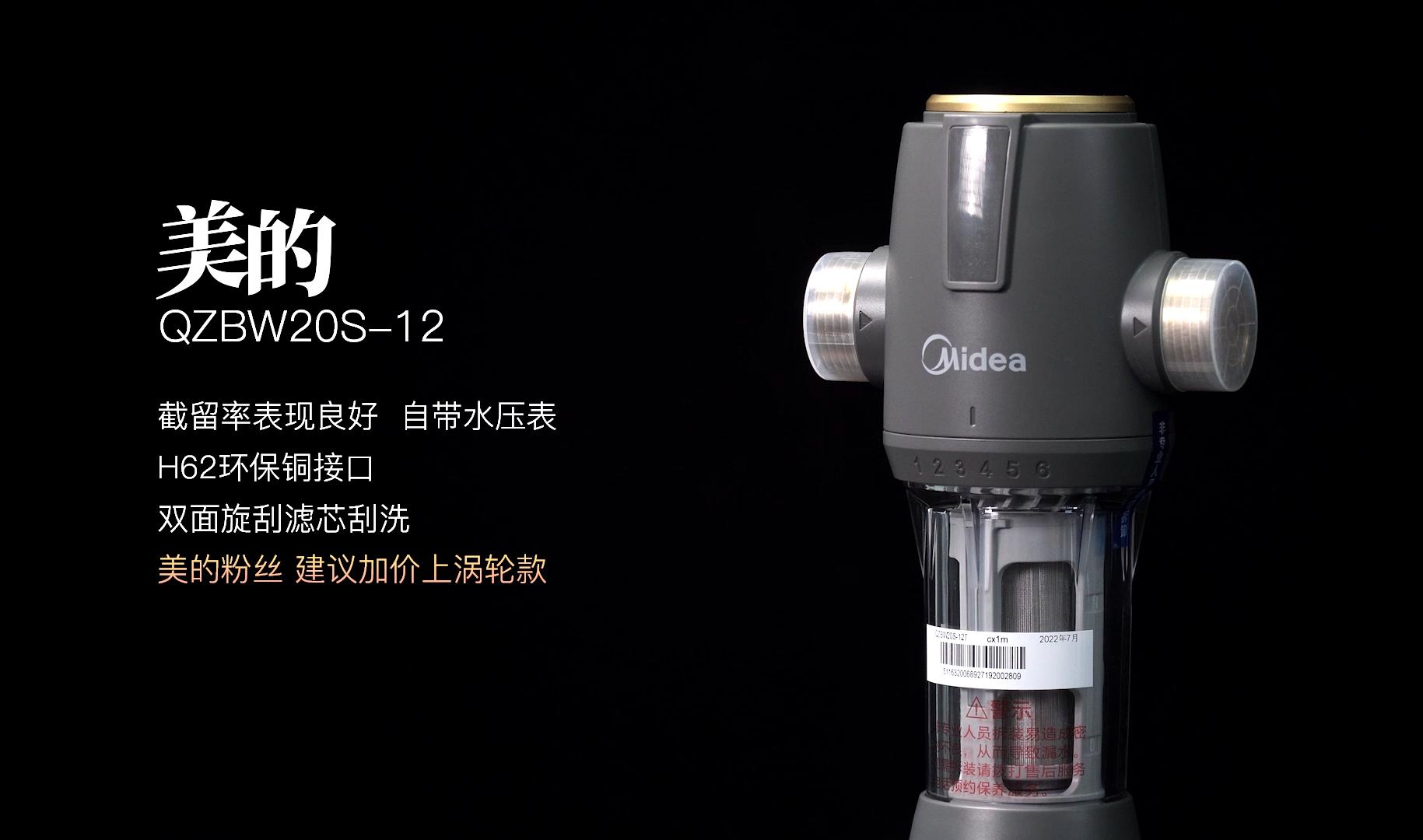 前置净水过滤器惠尔顿,美的和霍尼韦尔前置过滤器哪个好