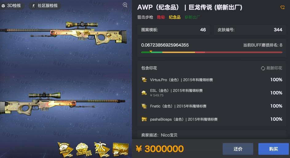 ​109万成交“皮肤”，游戏饰品交易成了“理财神器”？｜调查