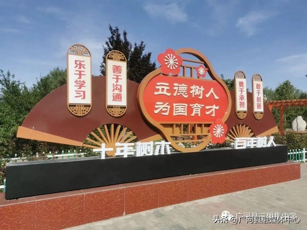 广河县三甲集中学官网,广河县三甲集高中简介