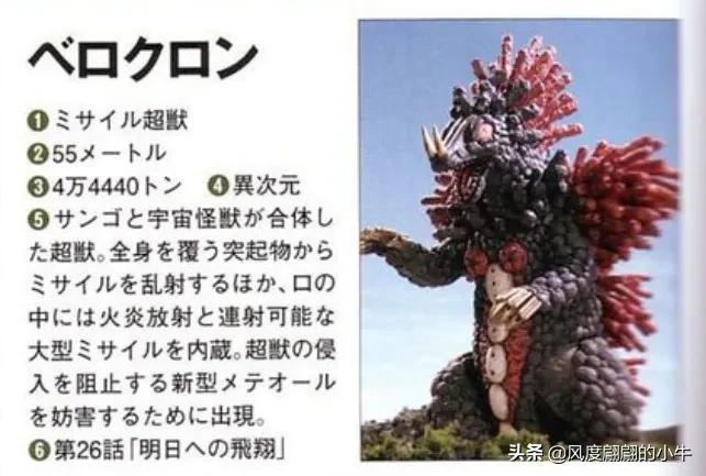 梦比优斯奥特曼怪兽图鉴全集,梦比优斯奥特曼吞噬怪兽