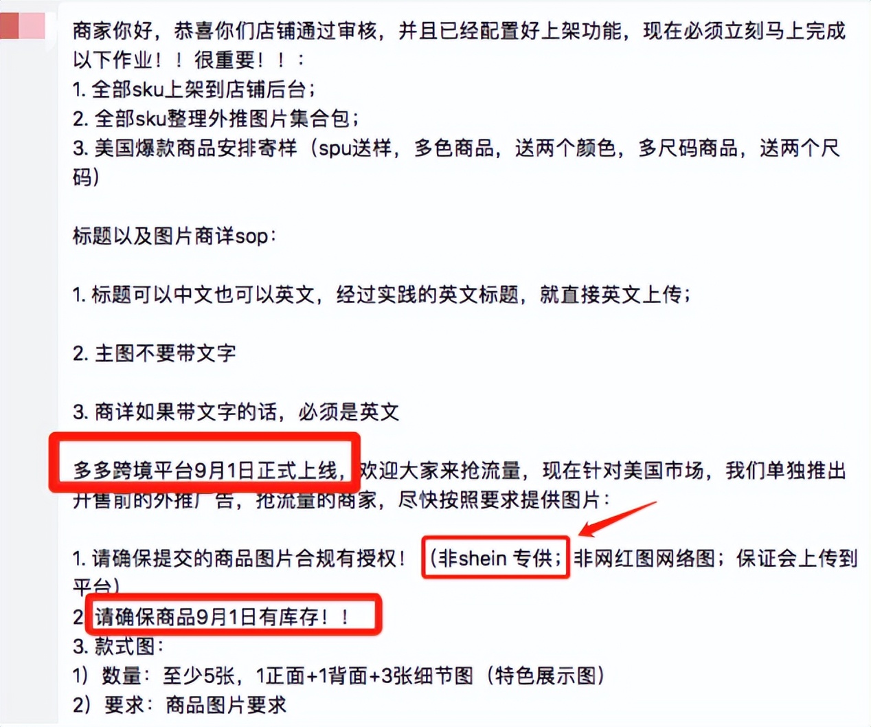 拼多多跨境开店审核要多久,拼多多跨境运营规则最新