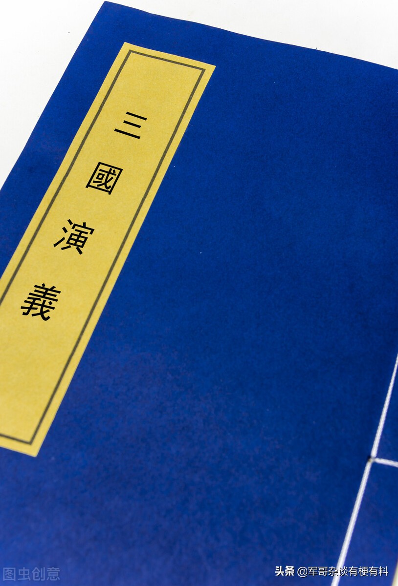 金庸评价三国演义,金庸为什么不写三国武侠小说