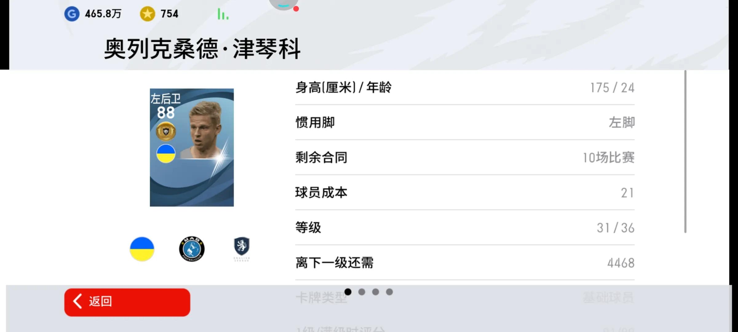 实况曼城普卡队套,实况足球曼城套装