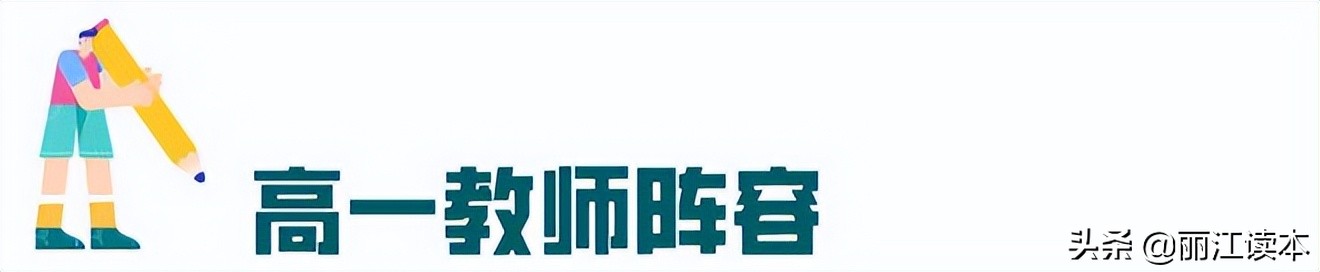 区一中校长陈发庆仍带2个班，李海峰、朱久超将率队新高一