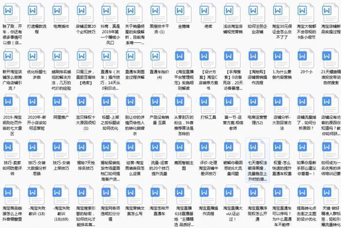 新手做淘宝如何破零,新淘宝店会自动破零么