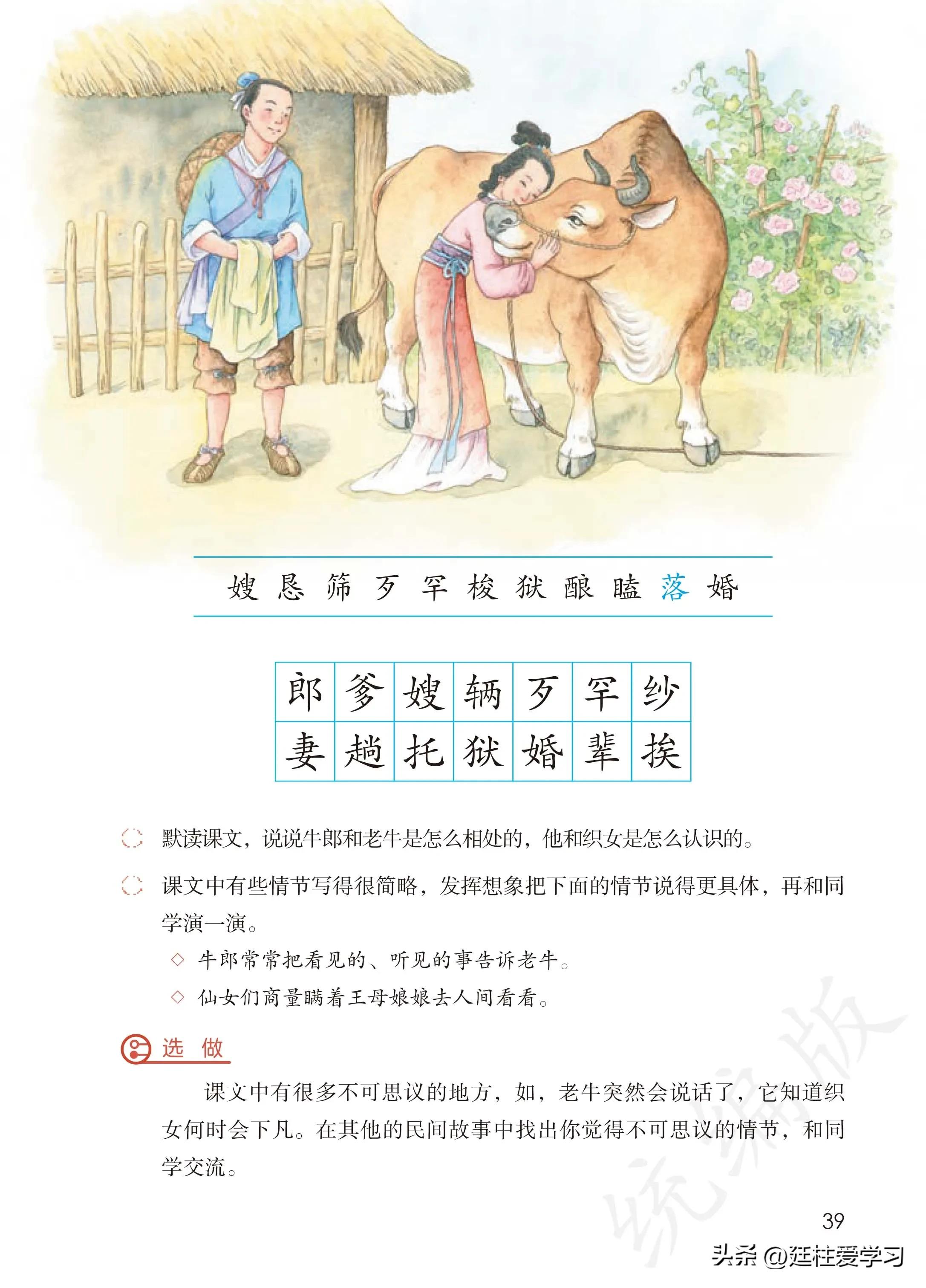 小学语文五年级上册22课,小学语文五年级上册知识点