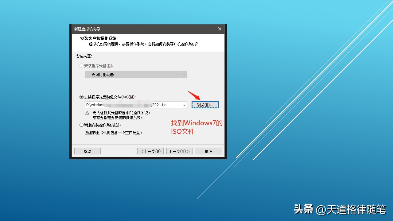 vmware16虚拟机安装win7详细教程,vmware16虚拟机安装新手入门教程