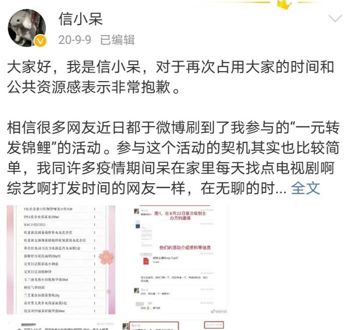 支付宝锦鲤信小呆怎么样了,2018支付宝年度锦鲤信小呆
