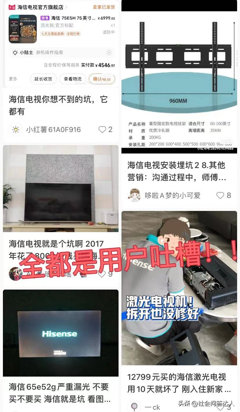 海信电视“漏光”了用户好感：要做世界杯赢家，却难冲出国门