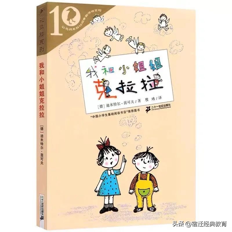 师生共读一本书朗读材料,师生共读一本书五年级展示视频