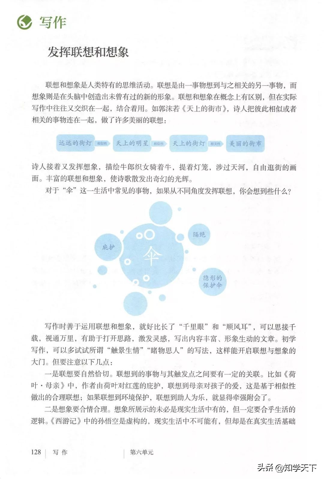 人教版七年级上册语文电子课本pdf,九年级上册语文电子课本高清pdf