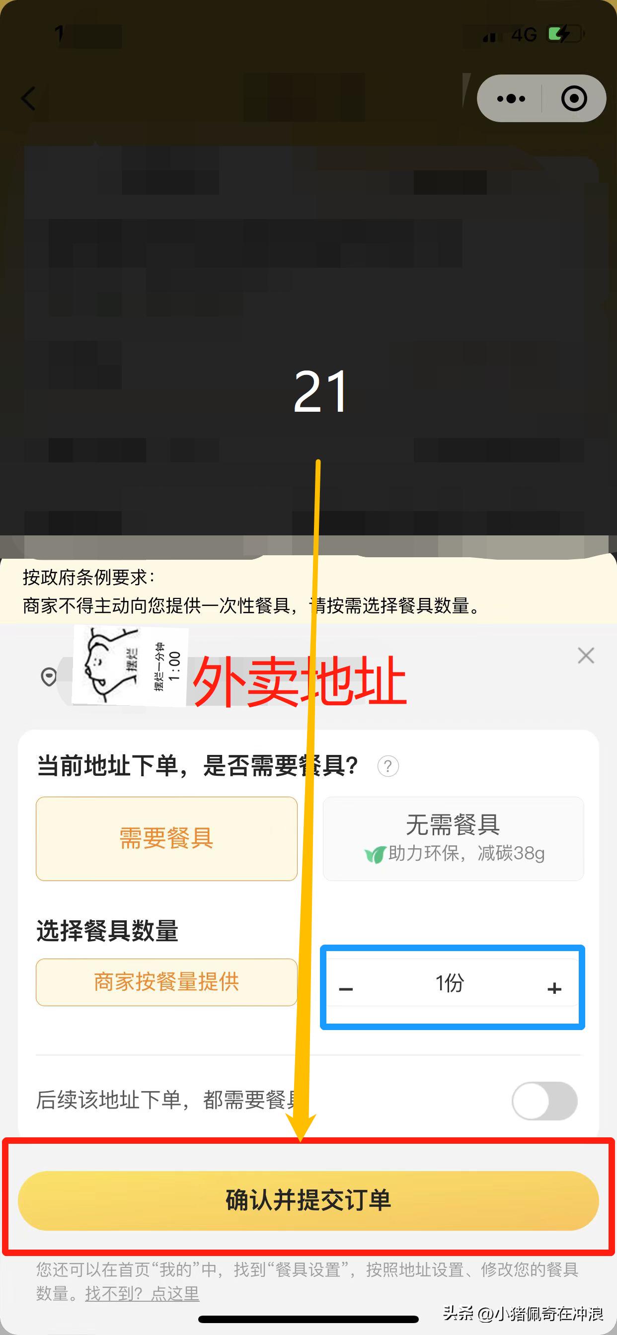 怎么教老人学会微信点外卖,怎样教老人点外卖