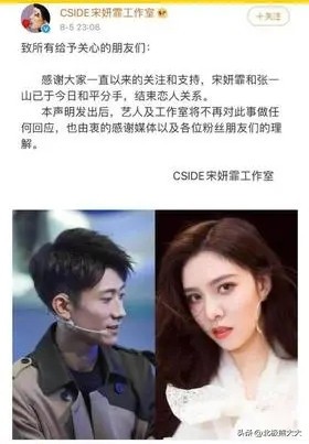 张一山和谁有绯闻,与张一山传绯闻的女明星