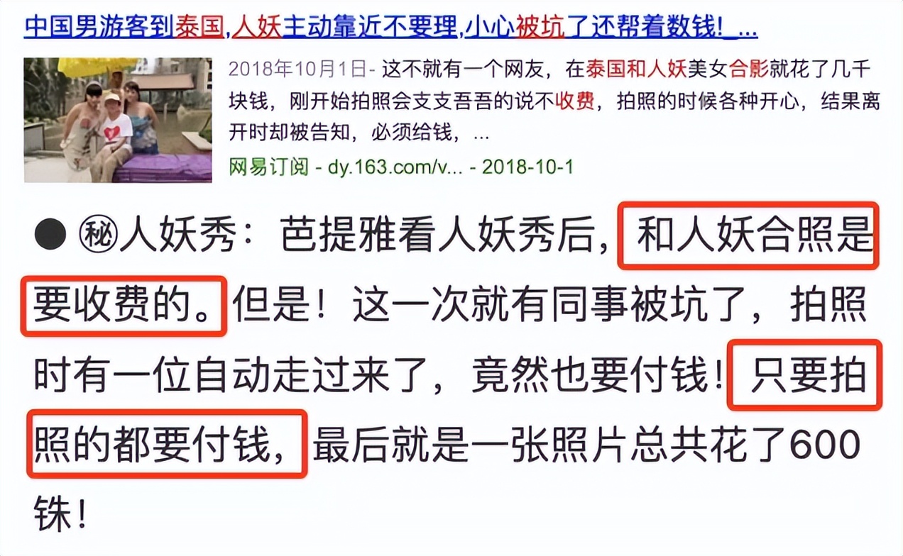 网红在泰国失踪真的假的 (泰国网红失踪事件)