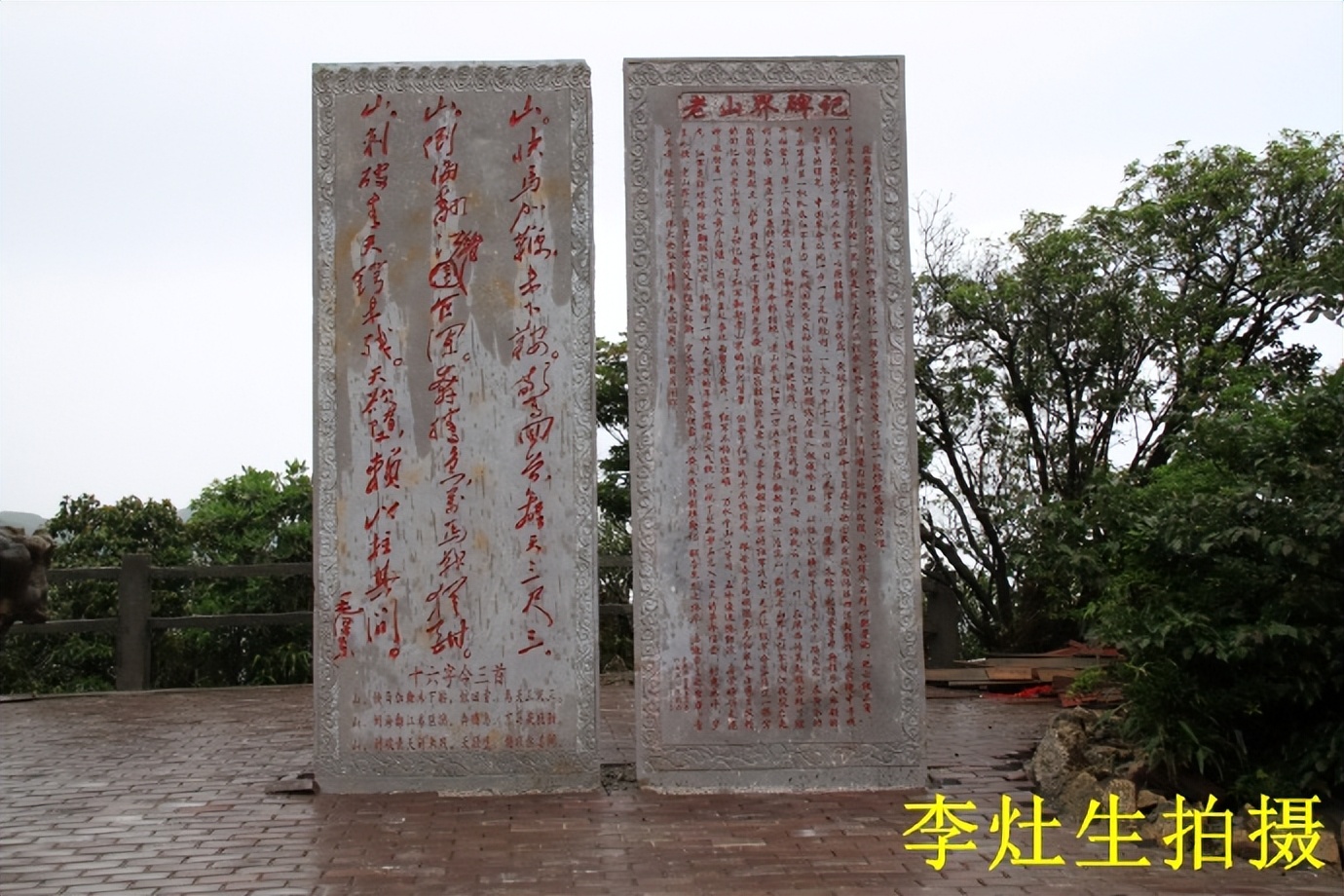 桂林猫儿山老山界,老山界猫儿山