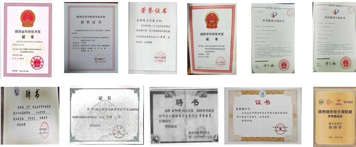 妙手扶桑梓高医攀新峰走进省级重点专科——咸阳市中心医院心血管内科