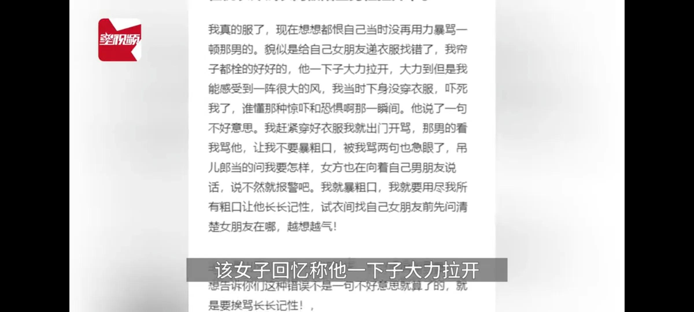 优衣库回应女子试衣遭两男童推帘,优衣库回应女子试衣遭推帘