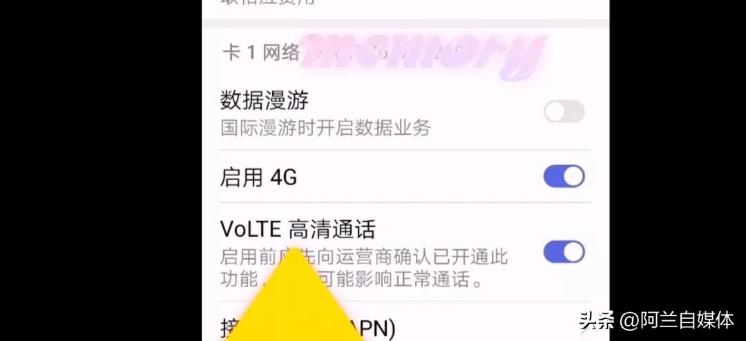 opporeno6pro通知栏hd怎么去除,手机通知栏有hd是啥意思