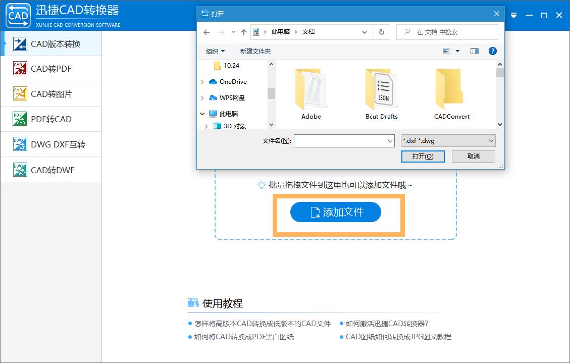 手机cad看图王怎么转换版本,cad保存最新版本怎么转换旧版本