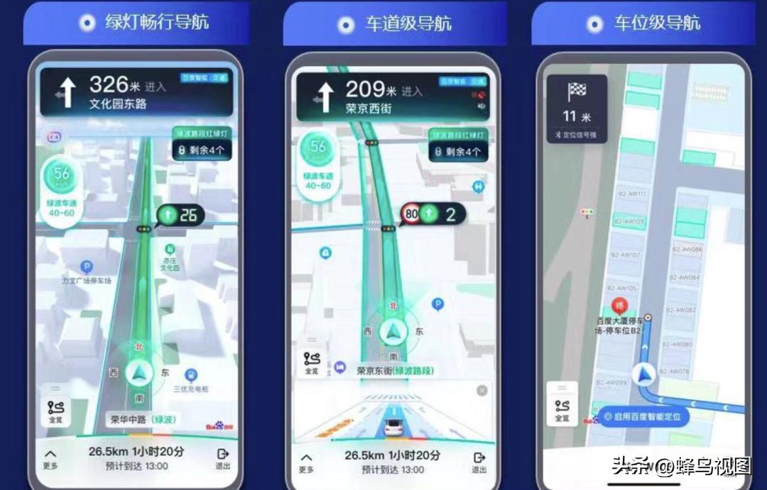 地图挖掘还剩「最后一公里」