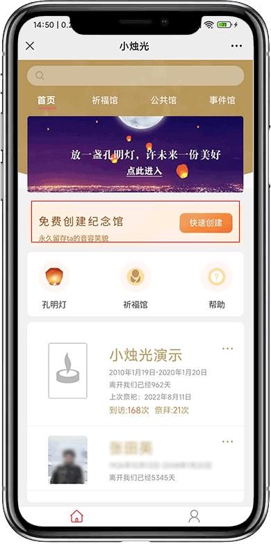 湖北网上祭扫先烈活动,湖北清明节网上祭拜英烈