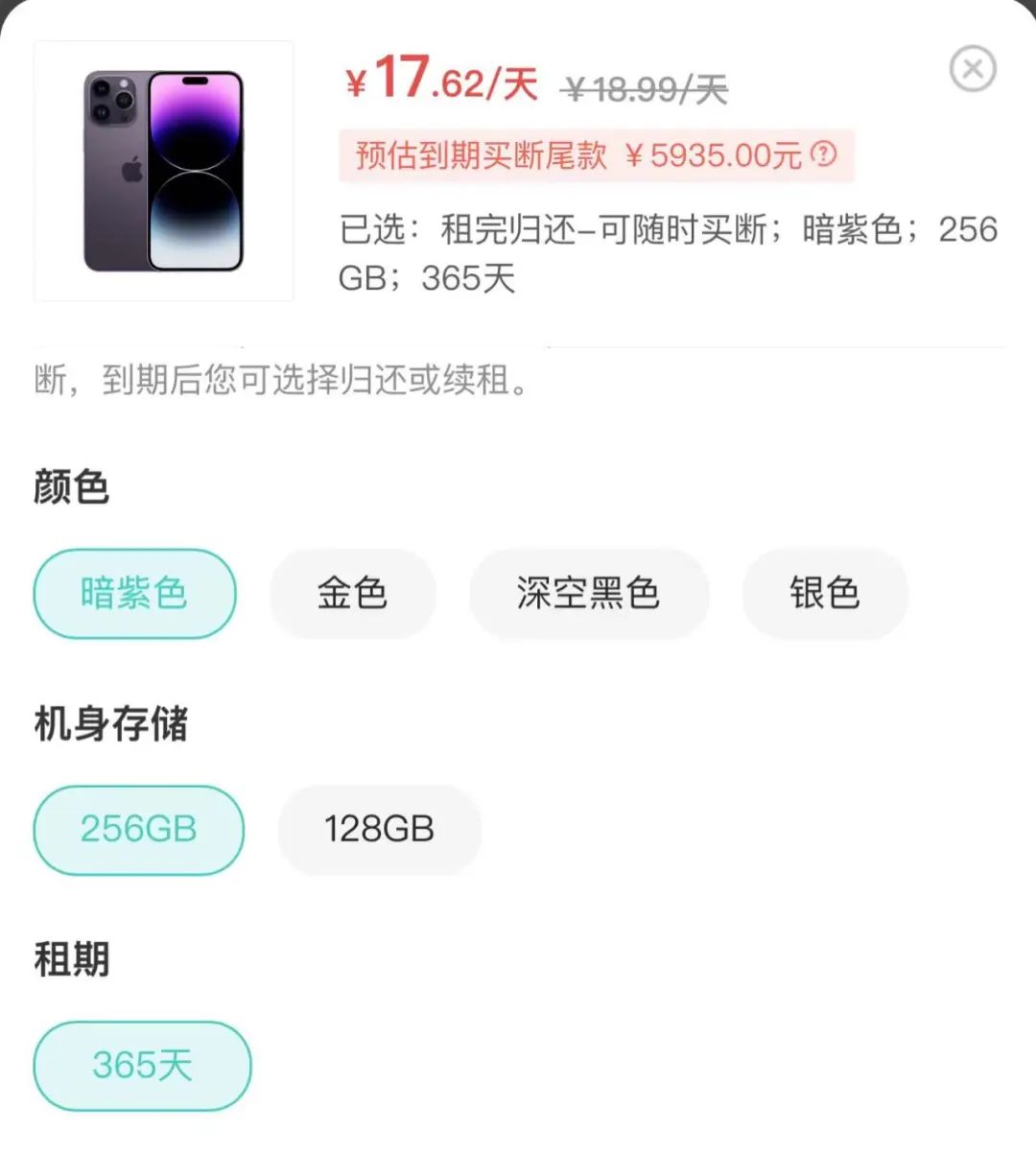 手机租赁平台兴起，1万的手机消费需要1万2，都是谁在用？