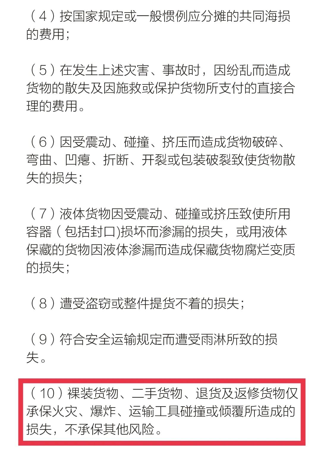 货物运输保险怎么投保,为物流人保驾护航