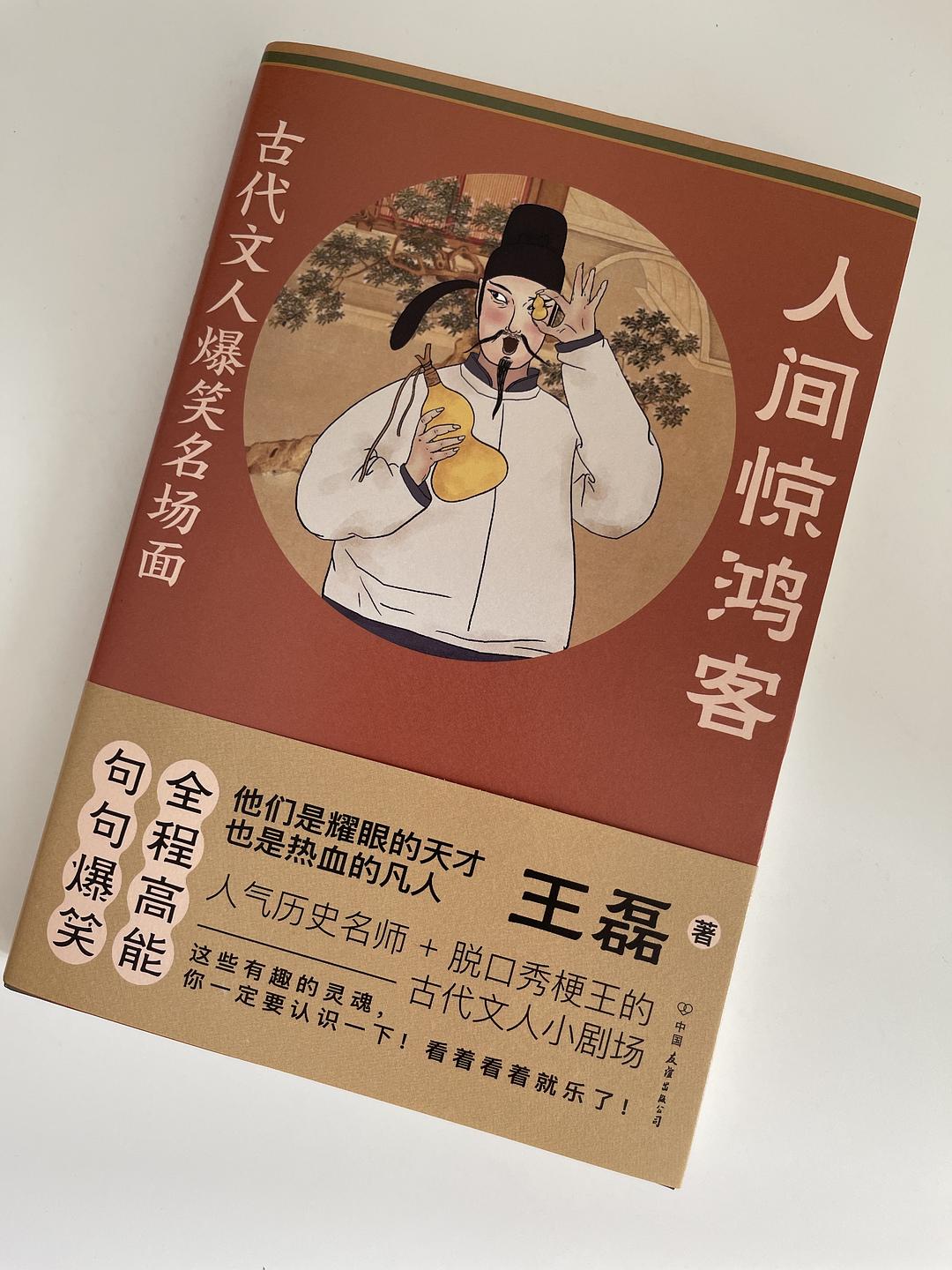 那些好看的唐朝诗人传记,描写唐朝诗人的传记