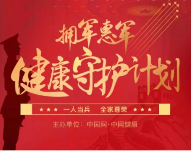 退伍老兵有什么医疗补助和待遇,退役军人补充医药报销蓝卡