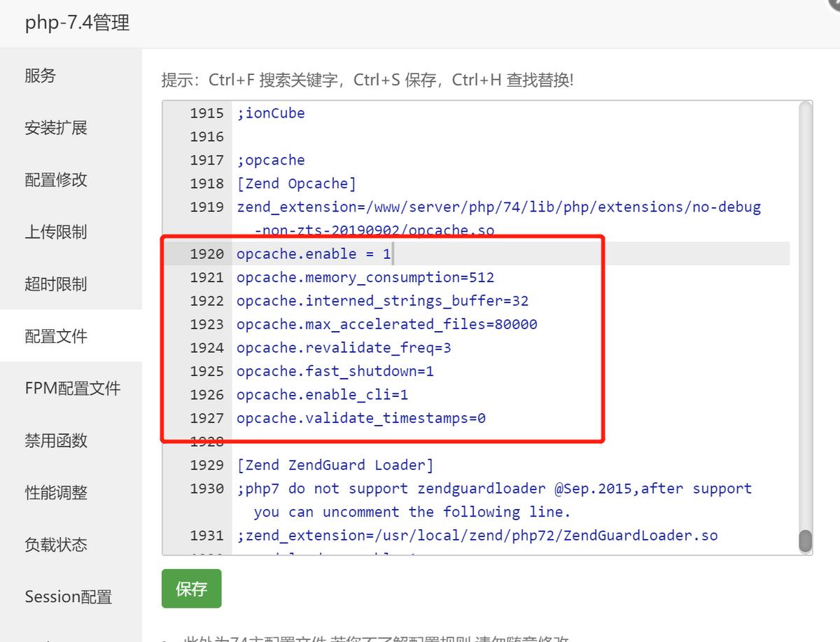 WordPress速度优化最后一招，用Opcache实现前后端全站加速