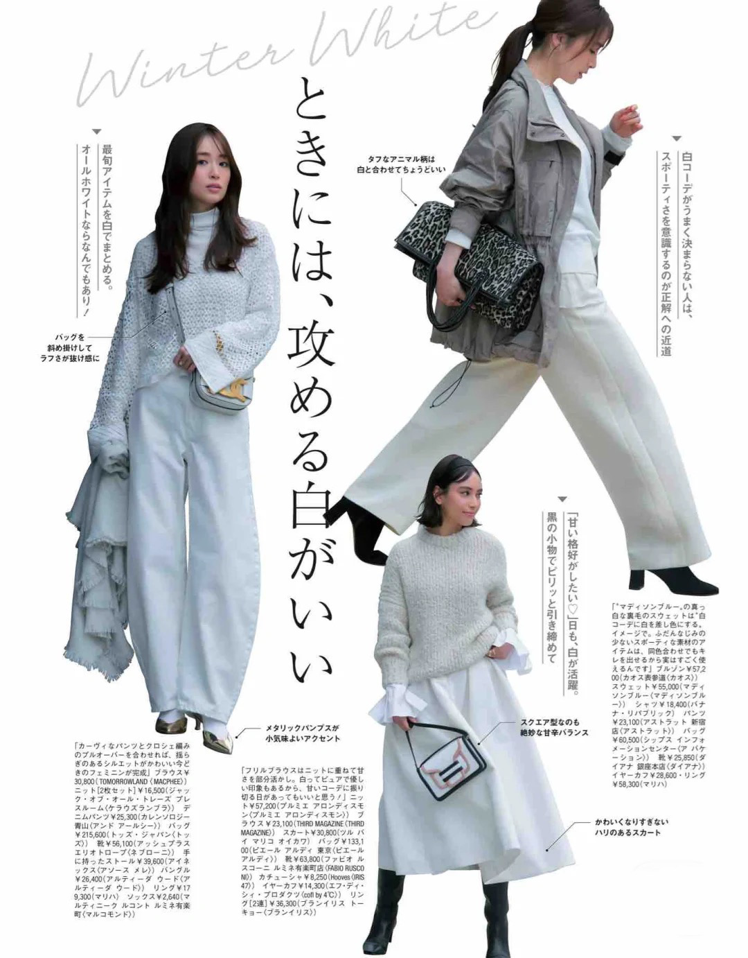 白色衣服穿搭给人一种啥样气质呢,简单的纯白时尚特色白色t恤穿搭