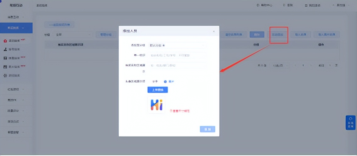 名单抽奖_导入名单抽奖怎么弄_大屏现场互动导入抽奖免费制作