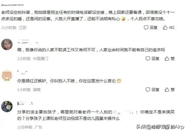 黄老师唱“挖呀挖”走红，一夜暴富，收入几百万！