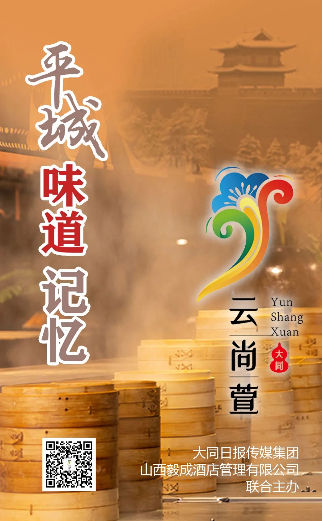 云中饭店楚韵店,云中饭店临安