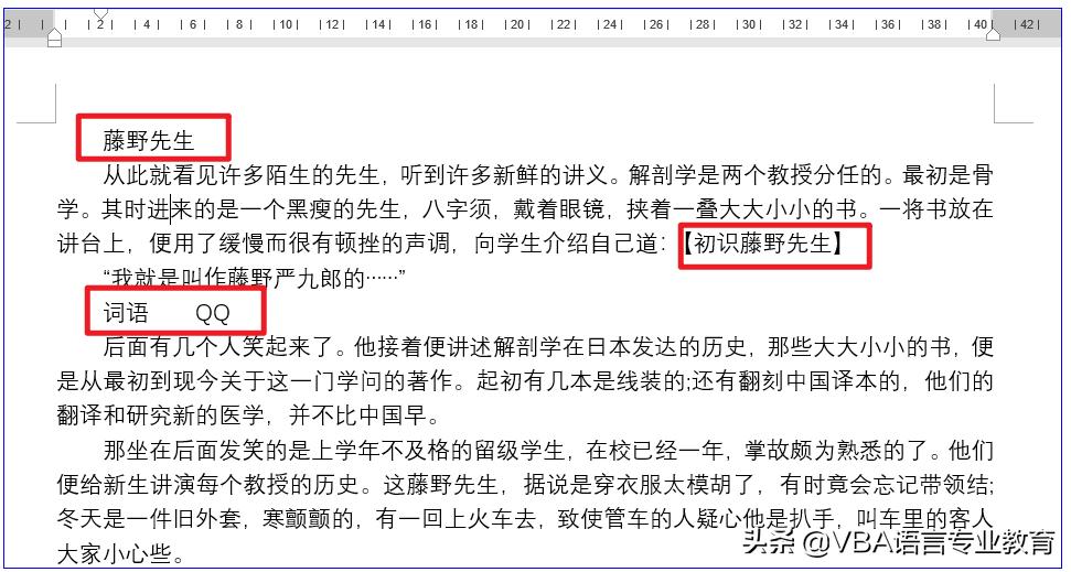 vba分页符设置,vba怎么添加文本占位符