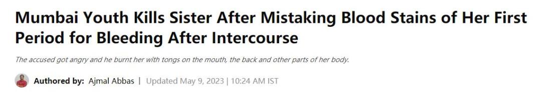12岁妹妹初来月经，印度哥哥以为她在外面乱来，将她虐待致死