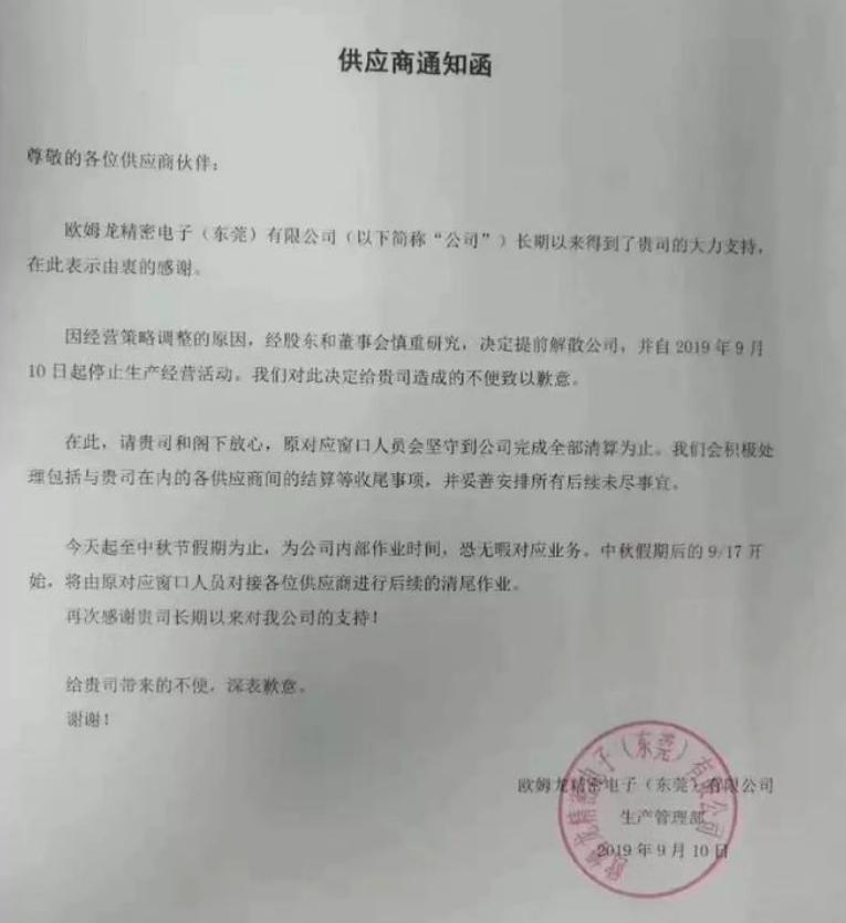 ​日本加快制造业去中国化，松下宣布将空调生产从广州迁往日本